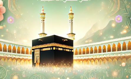 ضيافة المعتمرين