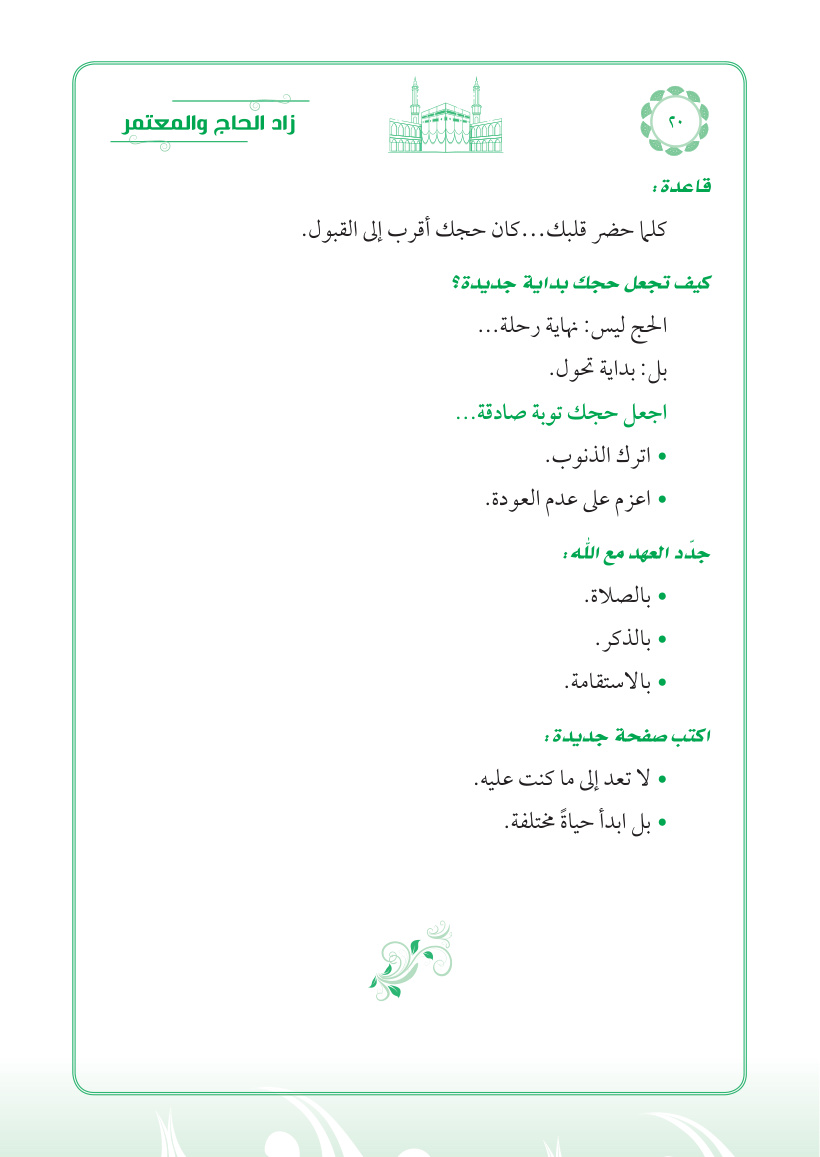 صفحة 20