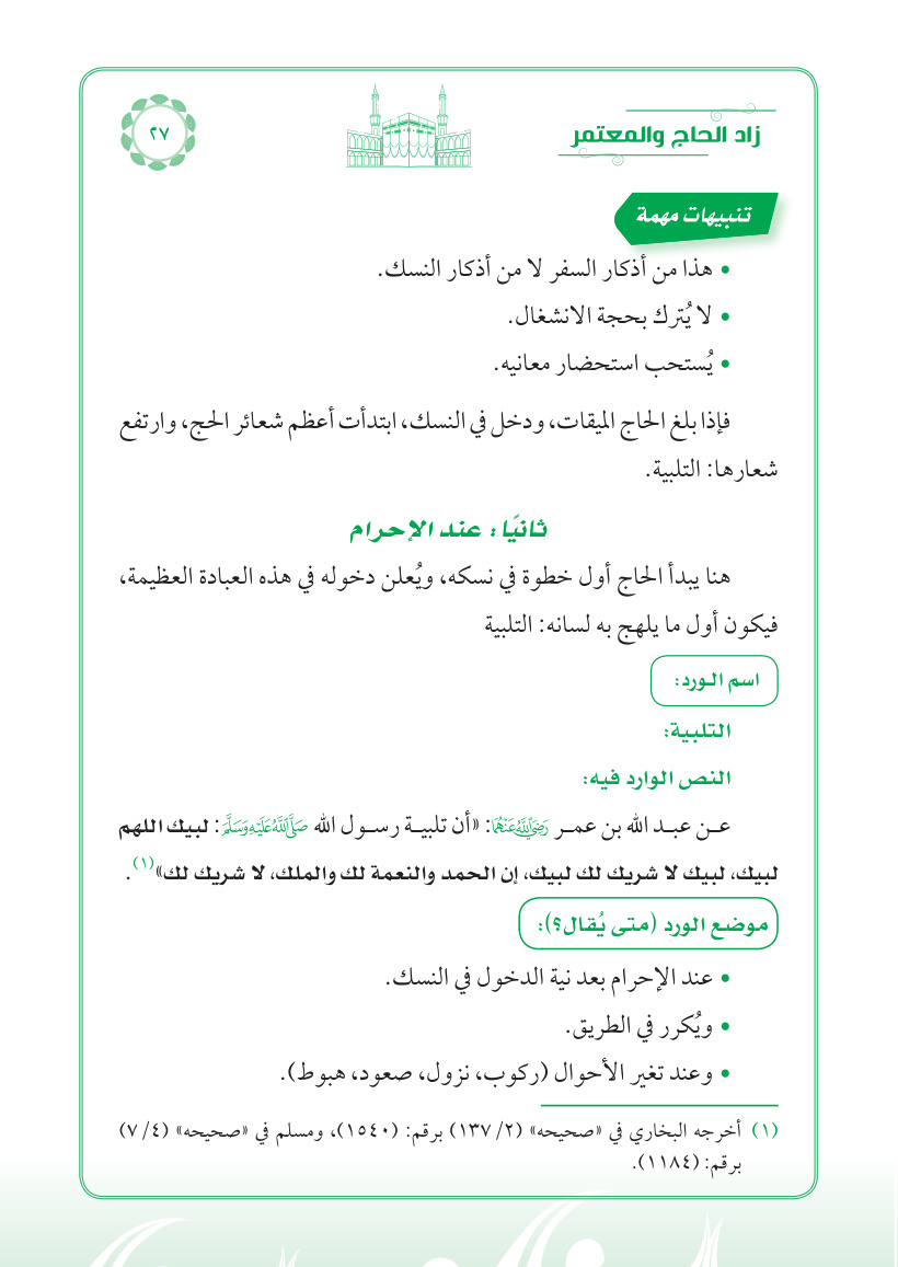 صفحة 27