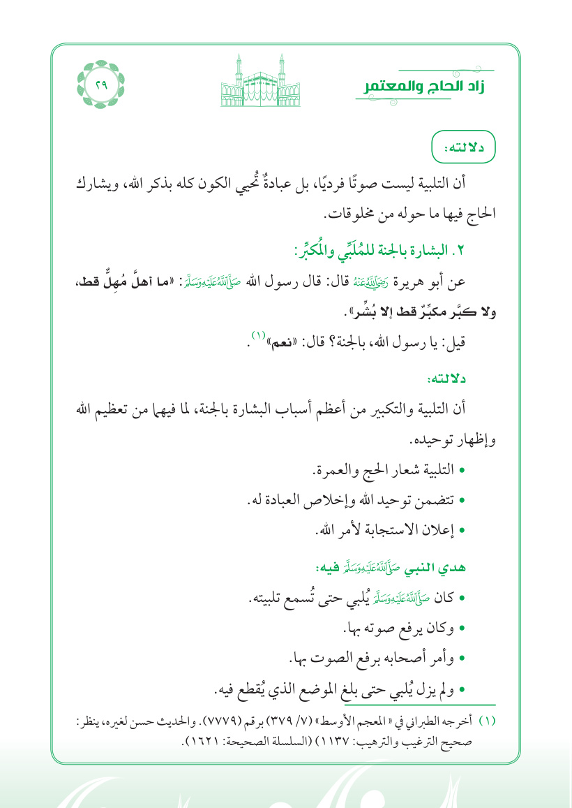 صفحة 29