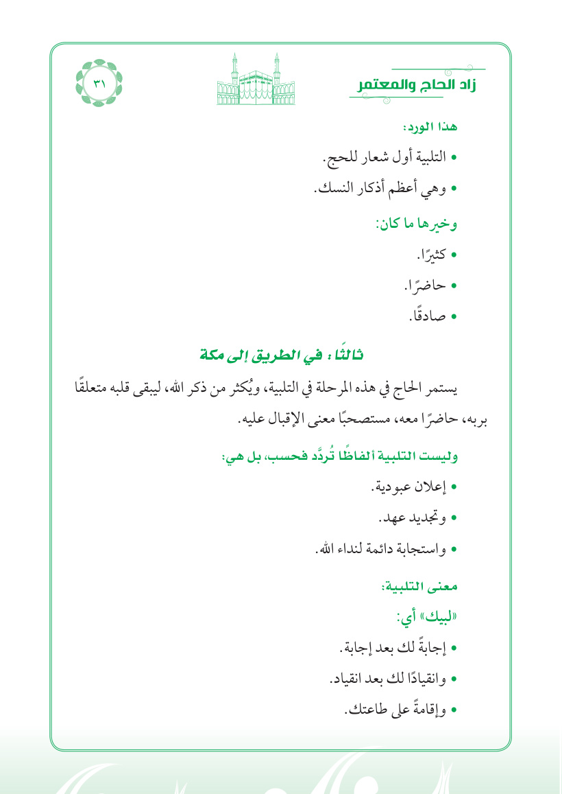 صفحة 31