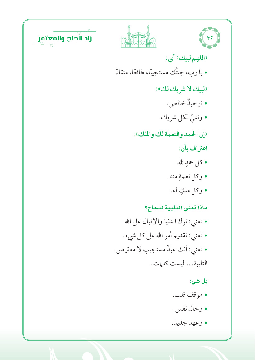 صفحة 32