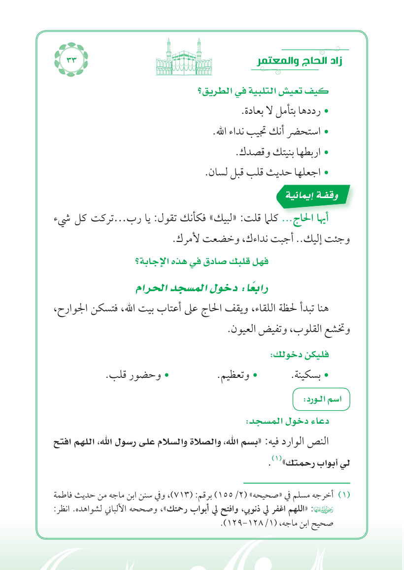صفحة 33