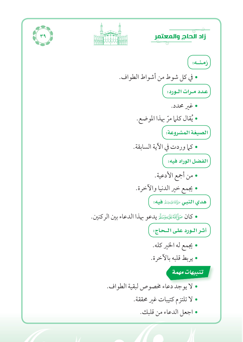 صفحة 39