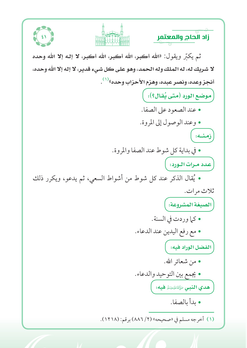 صفحة 41