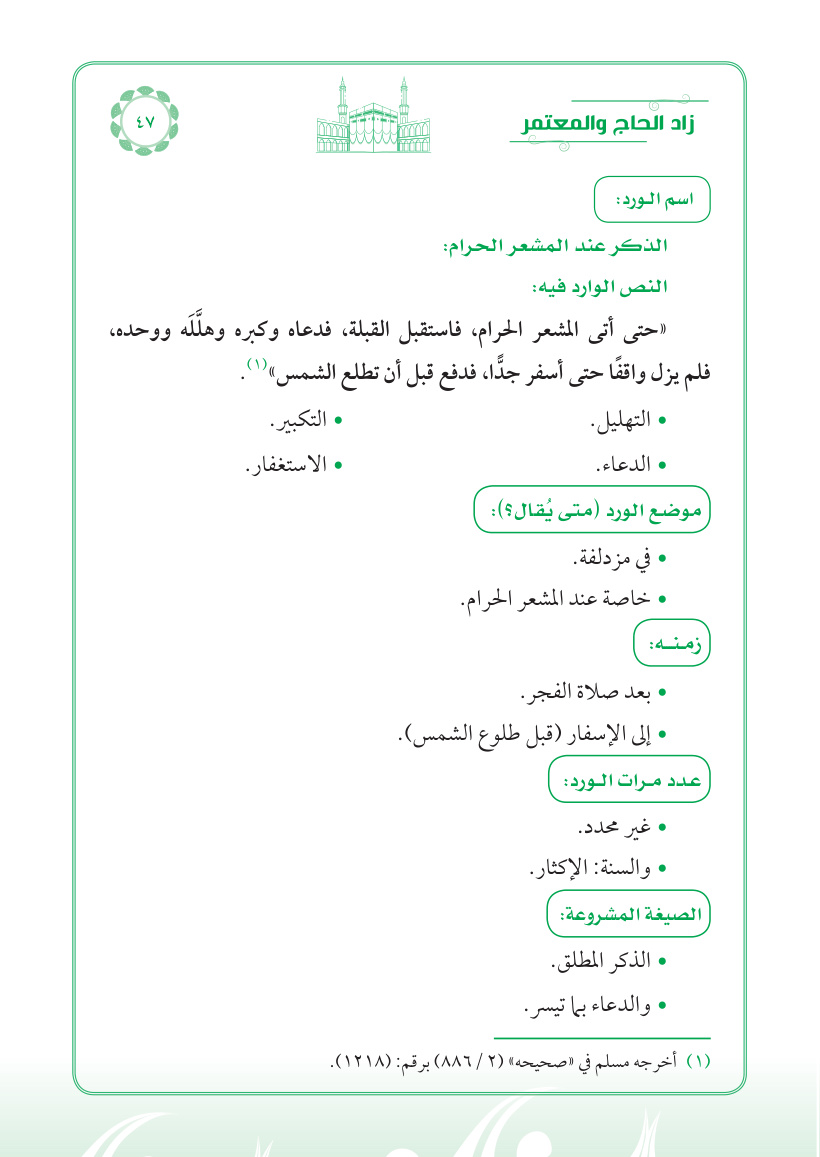 صفحة 47
