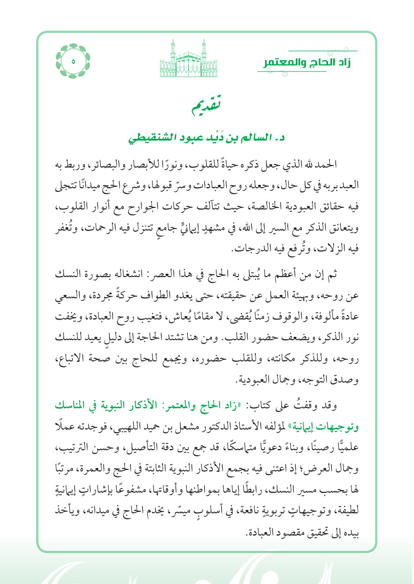 صفحة 5