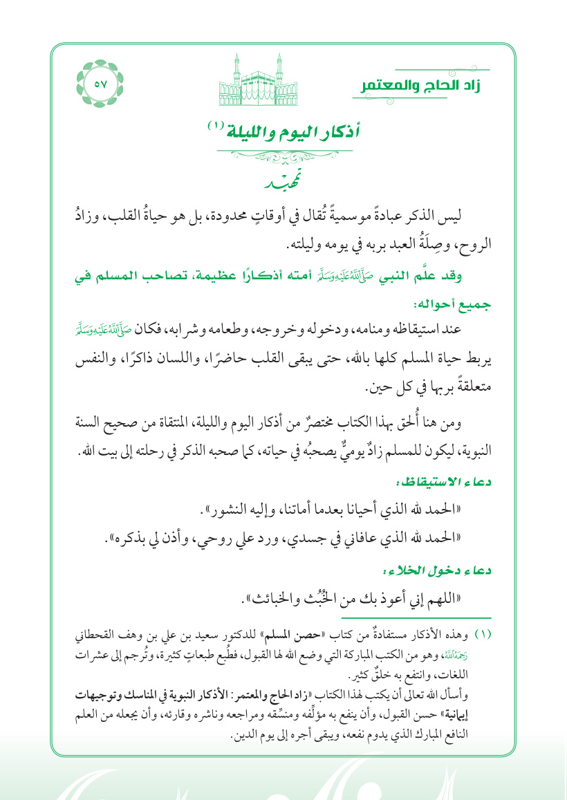 صفحة 57