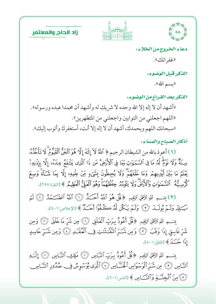 صفحة 58