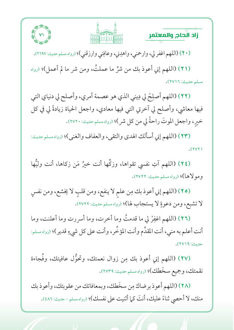 صفحة 71