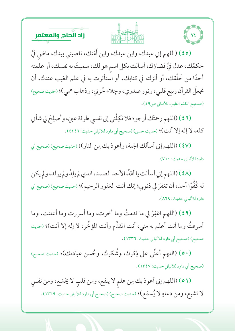 صفحة 74