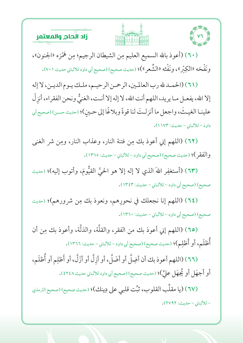 صفحة 76