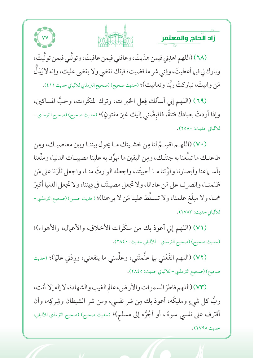 صفحة 77