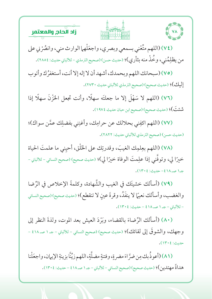 صفحة 78