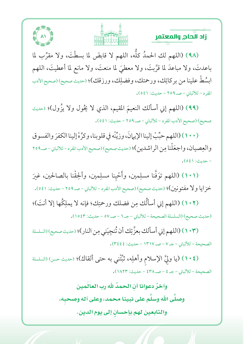 صفحة 81